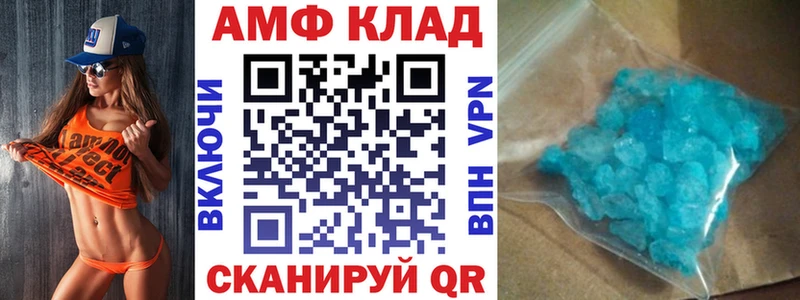 АМФ Premium  Купить закладки  Полтавская 