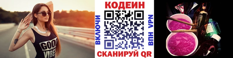 Купить где  Полтавская  Кодеин напиток Lean (лин) 