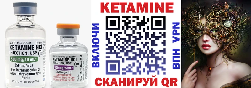 Купить где  Полтавская  КЕТАМИН VHQ 