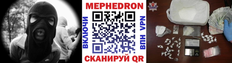 МЕФ мяу мяу  Купить  Полтавская 